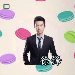 徐锋